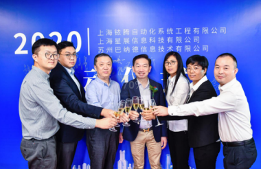 三箭齊發(fā)！子公司啟動儀式順利舉行，衣拿董事長翁端文致辭！