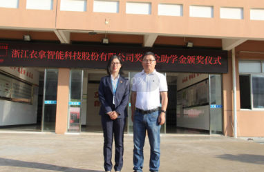 為夢想護航，衣拿助學獻愛心！