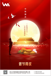 衣拿祝大家“國慶·中秋”雙節(jié)快樂！