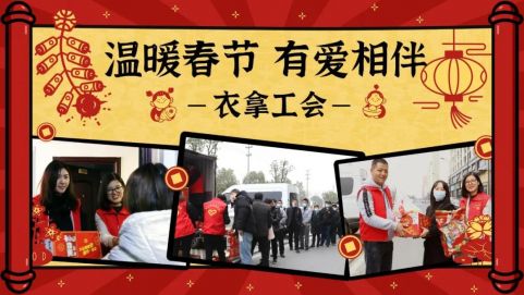 留守過年 | 在衣拿智能感受家人般溫暖！