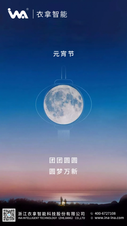 衣拿智能相伴，諸事成圓