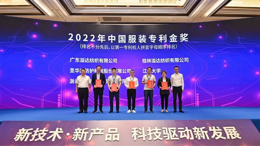 連獲殊榮！2022中國服裝科技大會衣拿智能實力綻放，載譽而歸！