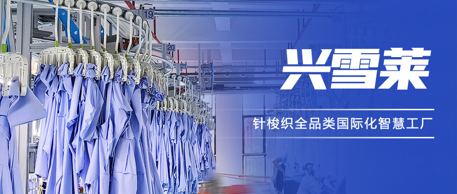 【恭賀投產】衣拿智能客戶興雪萊新工廠正式投產！