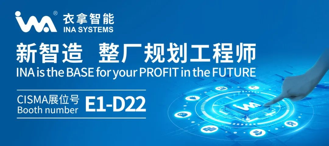 【CISMA2023】 海外觀眾邀請函辦理流程已上線，請查收！